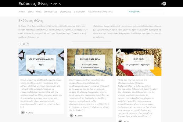 Inkness theme site design template sample