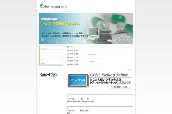 Think theme site design template sample