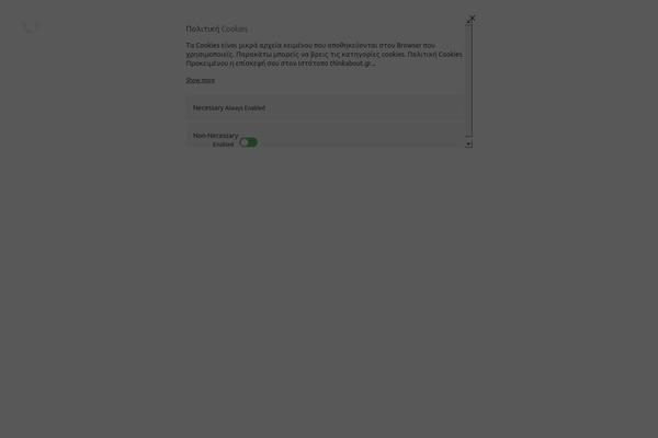 thinkabout.gr site used Ronneby