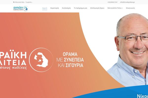 thiraikipoliteia.gr site used Nominee-child
