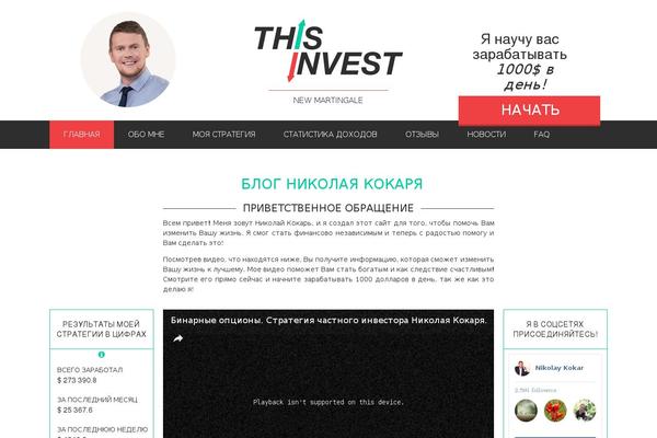 thisinvest.com site used Lpti
