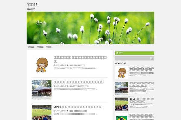Luxeritas theme site design template sample
