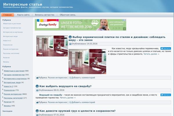 thoughts-about-life.ru site used Fluidtheme