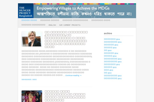 Site using Bangla-web-fonts plugin