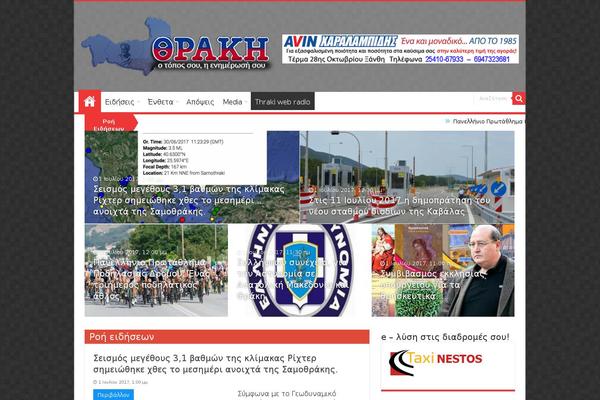 Newspaper Child theme site design template sample