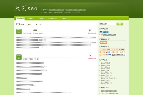 Xiaohan theme site design template sample