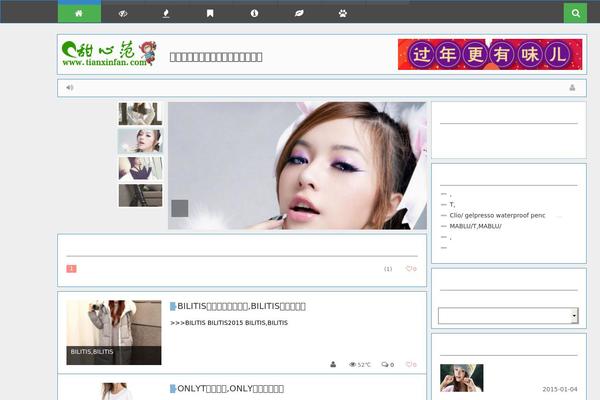 tianxinfan.com site used Ver-1.0.4