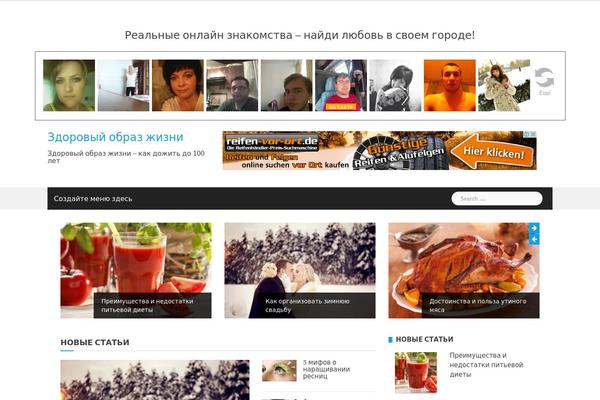NewsAnchor theme site design template sample