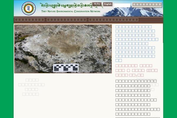 Earth theme site design template sample