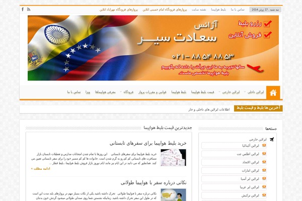 Site using PE Recent Posts plugin