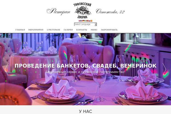 Site using WP Ultimate Recipe plugin
