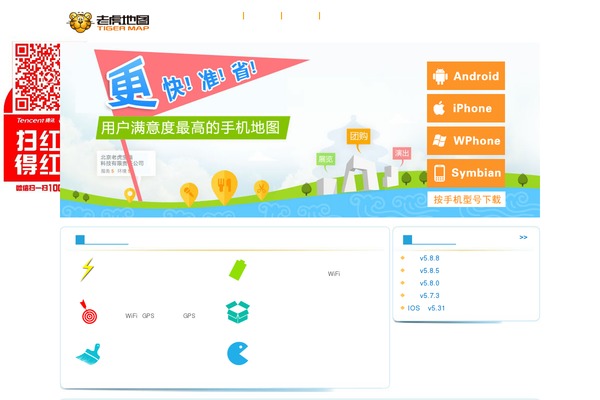 Tiger theme site design template sample