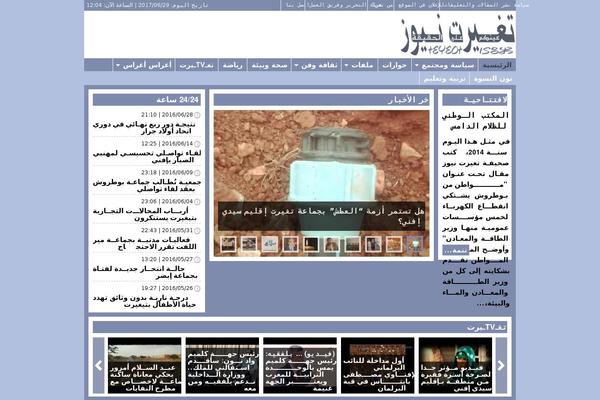 Site using WP jQuery Lightbox plugin
