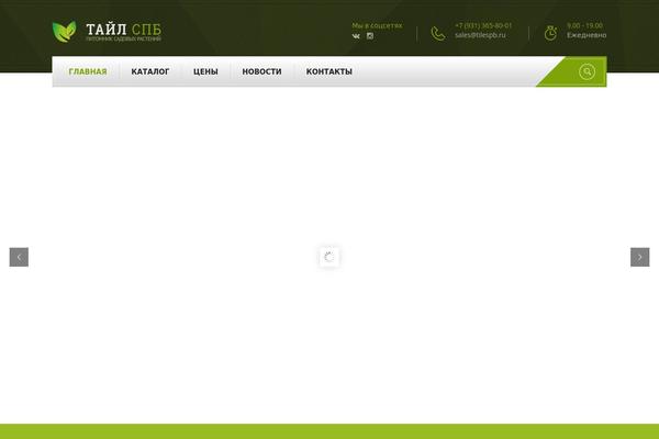 tilespb.ru site used Gardencare