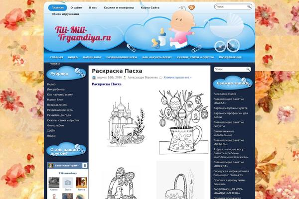 Site using Модуль рекомендаций InviteMaster plugin