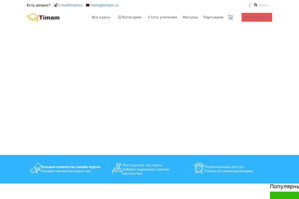 Site using Thim-elementor-kit plugin