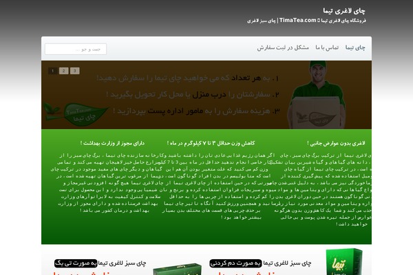 timatea.com site used Dbs-pilgrim