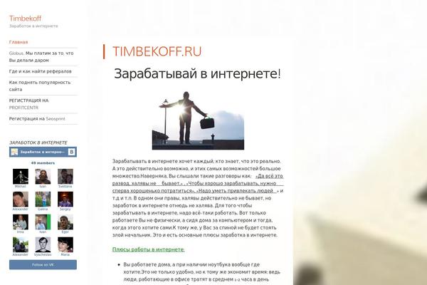 Confit theme site design template sample