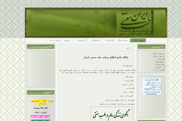 Sahifa theme site design template sample