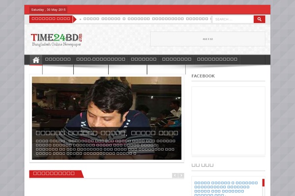 Site using Bangla Date Display plugin