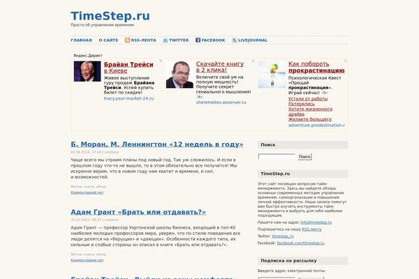 Plainscape theme site design template sample