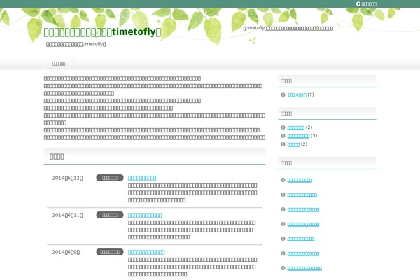 timetofly.net site used Keni61_wp_healthy_140603