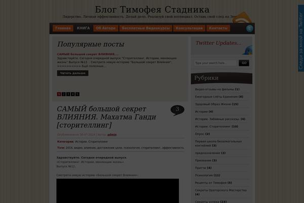 timofeystadnik.com site used Izen