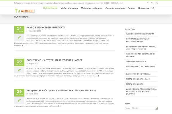 timojesh.bg site used Avada0