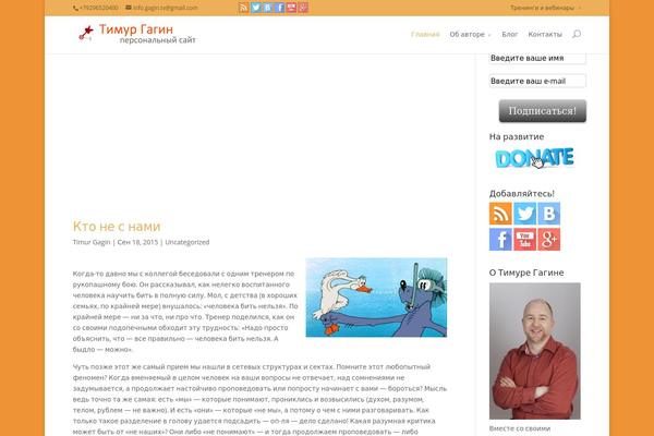 Divi-2-1-2 theme site design template sample