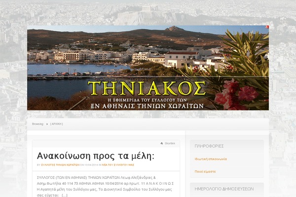 News theme site design template sample