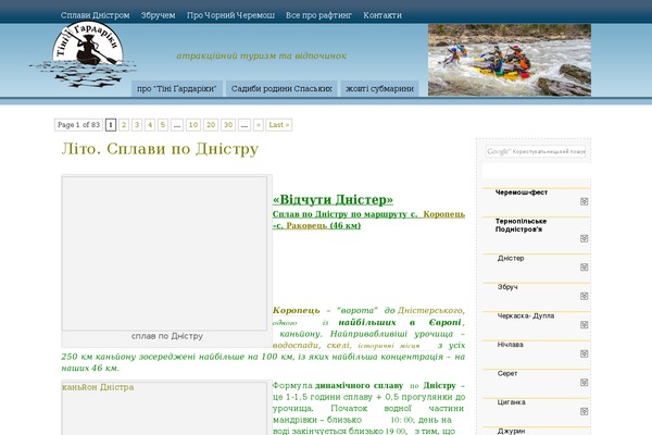 Site using Category-Post AJAX Tree plugin