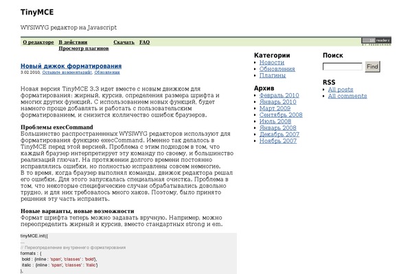 tinymce.ru site used T
