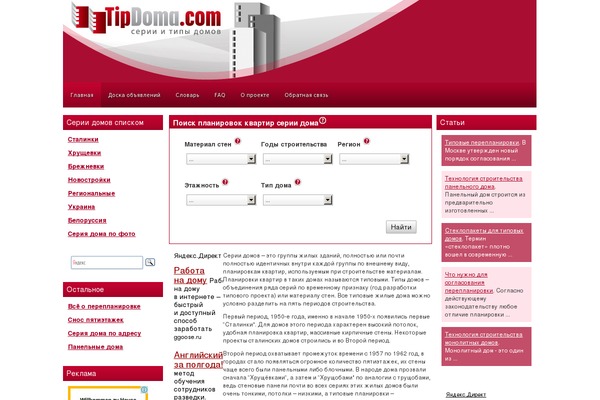 Site using NS Category Widget plugin