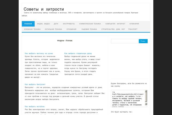 Site using WP Autoloader plugin