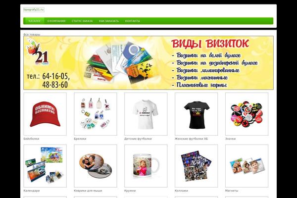 Healthstyle theme site design template sample