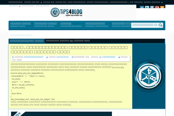 tips4blog.com site used Realblog