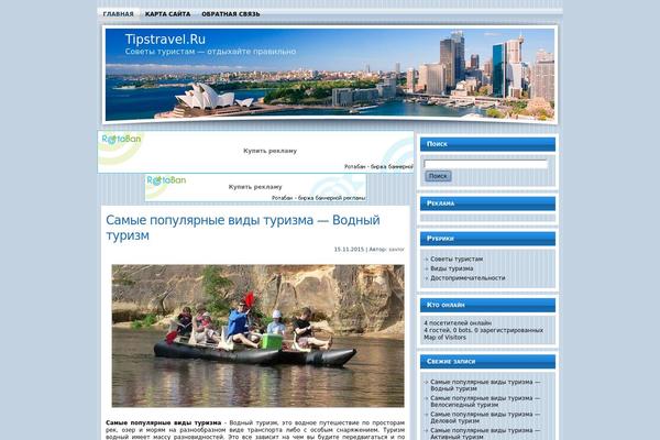 wp_travel_theme_2 theme websites examples