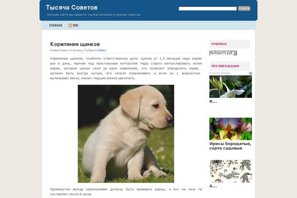 QuickPress theme site design template sample