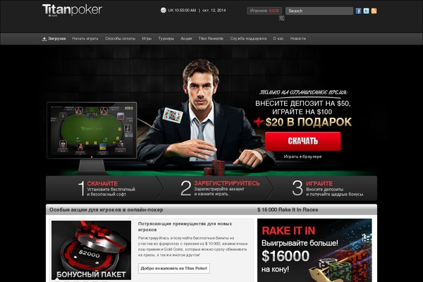 titanrussian-poker.com site used Tpb