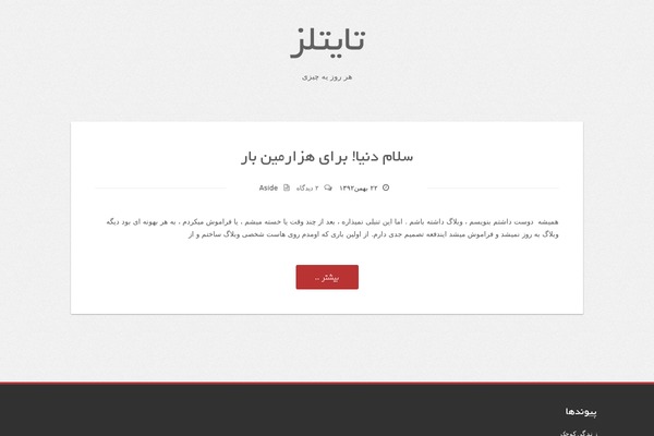 SuevaFree theme site design template sample