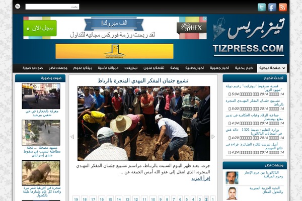 Site using Advanced-recent-posts-widget plugin