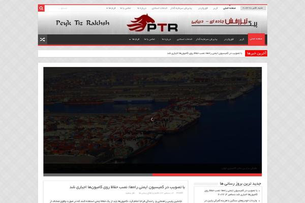 tizrakhsh.com site used Sahifa-pro-emidl