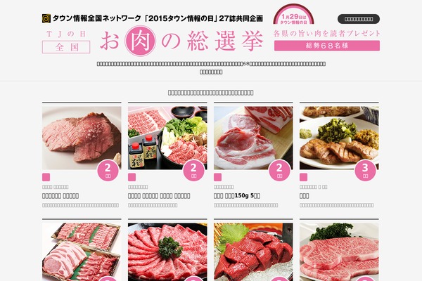 tjn-d.net site used Townjohonetwork