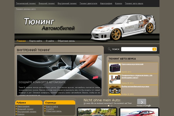 tuning theme websites examples