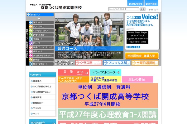 tkaisei-kyoto.jp site used Tsukuba