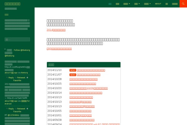 Twenty Fifteen theme site design template sample