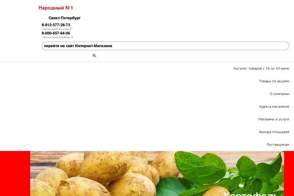 Site using Jet-woo-builder plugin