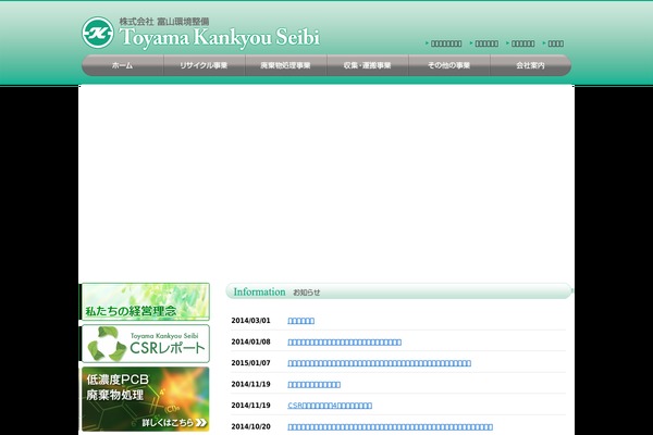 tks-co.jp site used Tks
