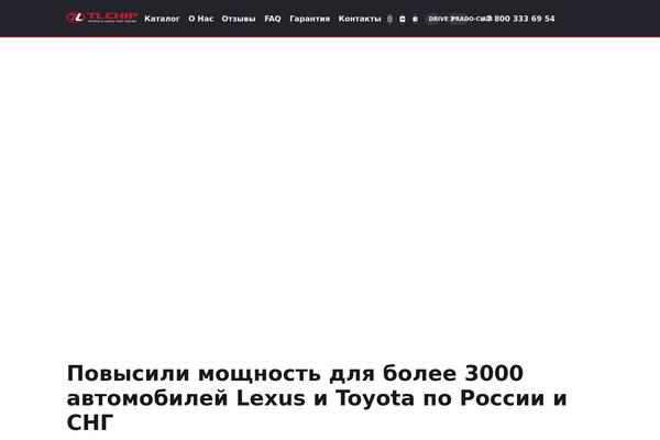 tl-chip.ru site used Tl-chip