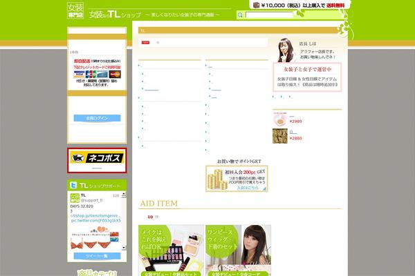 Welcart_basic theme site design template sample